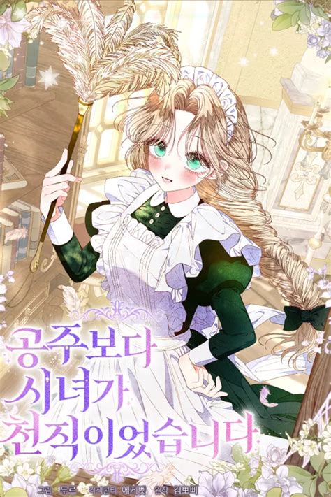 being a maid is better than being a princess|being a maid is better than princess chapter 3.